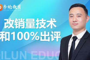 拼多多评论爆破与100%出评和改销量技术(无水印)
