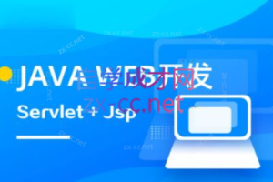 Java web【马士兵教育】