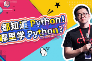 经管云课堂·python办公自动化,价值1299元