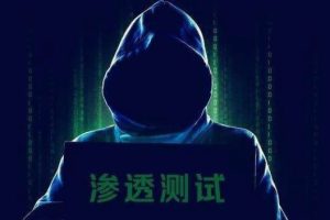 渗透攻击直播高级班，价值万元