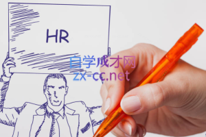 禹志-HR管理者如何创造利润