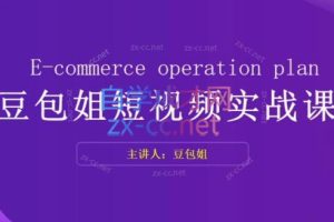 豆包姐·短视频实战课