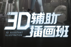 粉帮老大3D辅助第3期