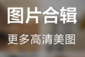 抖音超清背景图全套素材，助你玩转抖音必备【无水印】