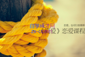 欧阳浮夸《简爱 攻心恋爱课》