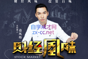 边风炜炜炜道来+研报点金2021-2023