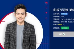 曲根万词班·第6季(含1-5)