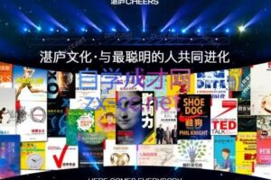 湛庐精读·123套合集【持续更新】