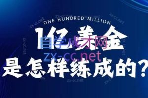 跨境大师兄·24年深圳线下闭门私享课