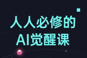 AI工具全解：从办公神器到创意设计