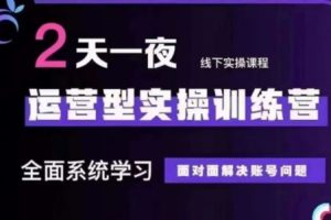 大果录客传媒·抖音直播运营12月10号-12号（第48期线下课）