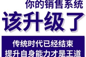 悟哥·能落地的销售实战课(更新2月)