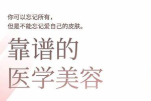 2025美业趋势与问题肌全攻略：从诊断到成交的全域思维