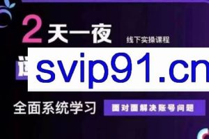 大果录客传媒·抖音直播运营（第48期+第50期线下课）