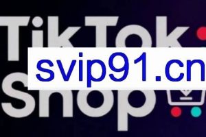 eric老师·TikTokShop跨境电商0-1实战