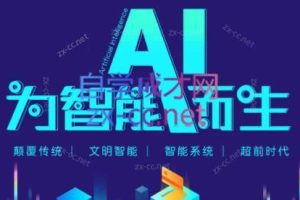 大卫·2025最新AI闪电做外贸实战课-外贸建站开发客户内容营销从0到3做外贸