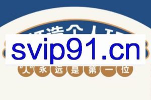 AIP训练营·开启自媒体创富之旅（更新4月）