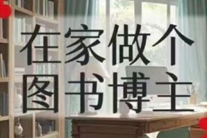 许悦老师·自媒体课程合集