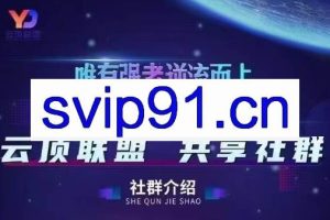 云顶联盟·无人直播实战（更新5月）