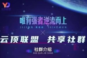 云顶联盟·无人直播实战（更新5月）