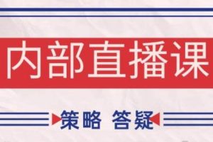 大师兄·鹿鼎山系列内部课程（更新5月）