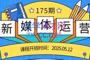 益知学·新媒体中视频流量变现运营课（更新5月）