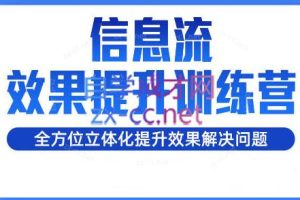 柯南·信息流效果提升训练营（更新5月）