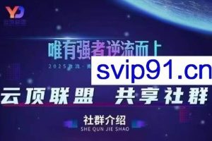 云顶联盟·无人直播实战（更新6月）