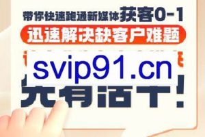郑老师·抖音短视频广告投放获客实操营