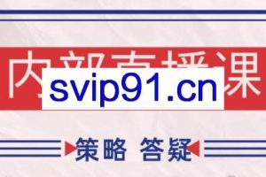 大师兄·鹿鼎山系列内部课程（更新6月）