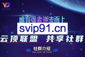 云顶联盟·无人直播实战（更新7月）