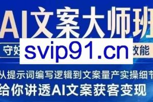 兔妈·AI赋能文案大师班
