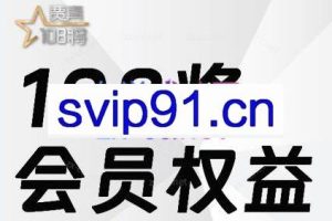 贾真108将电商·电商圈（更新7月）