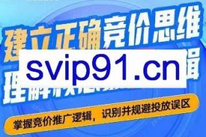 2025·SEM竞价培训(更新7月)