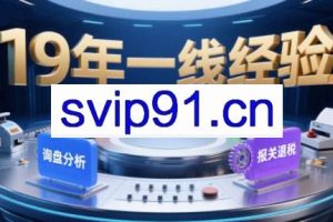 Aba老师·2025年入局外贸必看课程