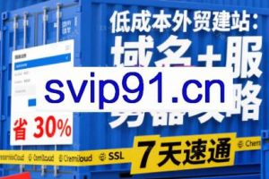 Steven老师·WP外贸建站实战速通课（更新8月）