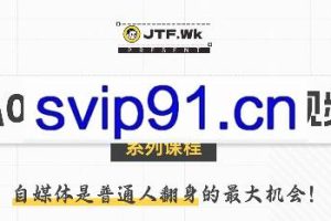 K森动画·从0到1用PPT制作自媒体视频