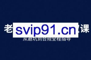 唐老师·25年企业财税与股权实战课