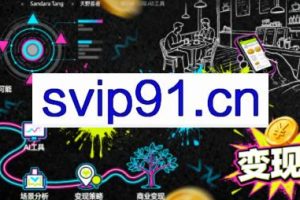 从0到1学AI:能落地、能赚钱的全场景实战课
