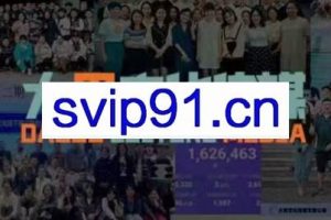 大果录客传媒·抖音直播带货运营（杭州线下课155期）