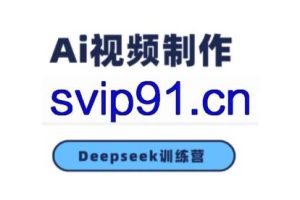 金羊老师·AI短视频创作到变现实操课(更新10月)