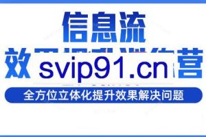 柯南·信息流效果提升训练营（更新11月）