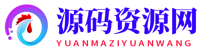 源码资源网