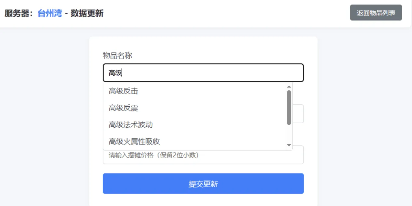 梦幻西游避免吃大亏系统PHP源码